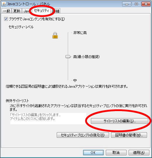 Java�R���g���[���p�l���E�u�Z�L�����e�B�v�^�u