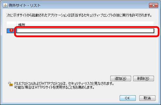 Java�R���g���[���p�l���E��O�T�C�g���X�g�E�ǉ�