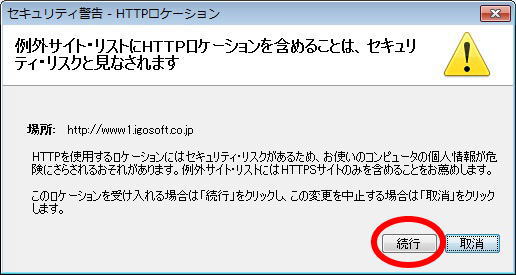 Java�R���g���[���p�l���E��O�T�C�g���X�g�E�ǉ��E�x��