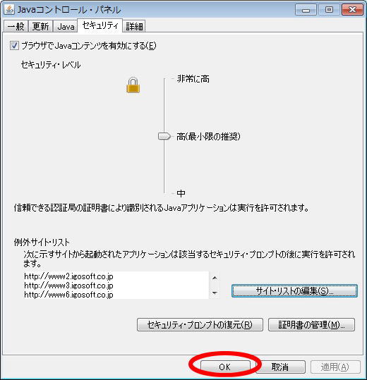 Java�R���g���[���p�l���E�Z�L�����e�B